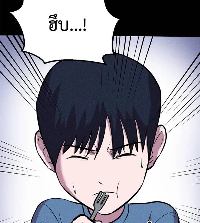 I Will Become a God – เรียกฉันว่าพระเจ้า ตอนที่ 10 172