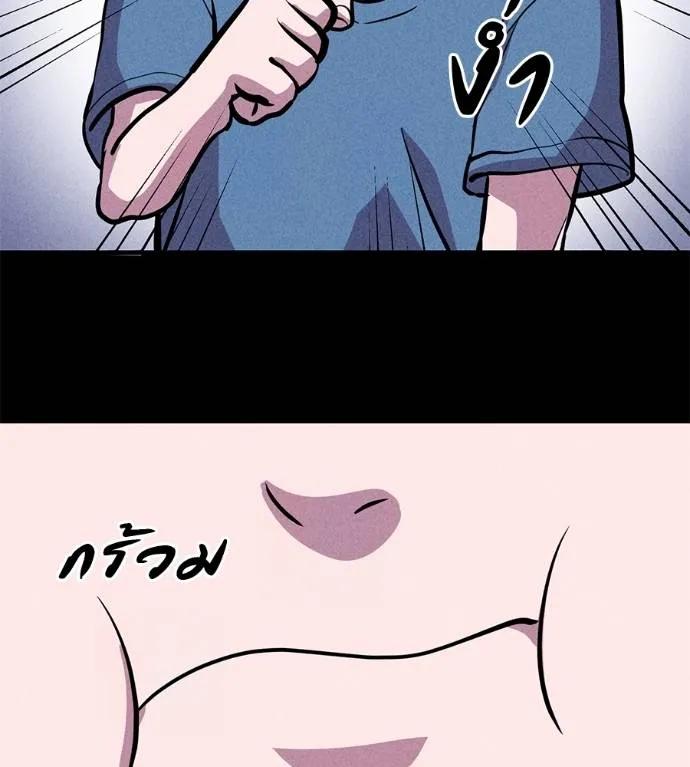 I Will Become a God – เรียกฉันว่าพระเจ้า ตอนที่ 10 173