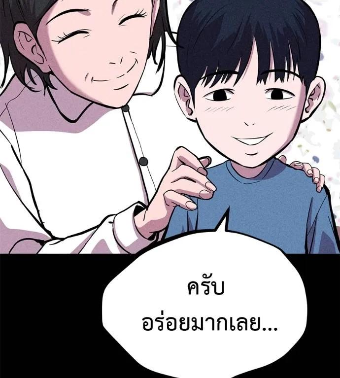 I Will Become a God – เรียกฉันว่าพระเจ้า ตอนที่ 10 181