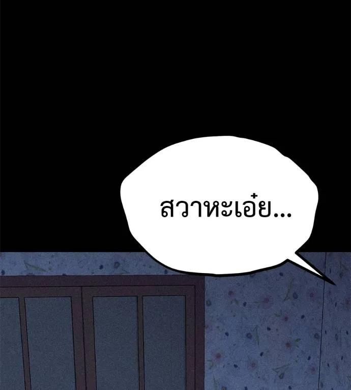I Will Become a God – เรียกฉันว่าพระเจ้า ตอนที่ 10 188