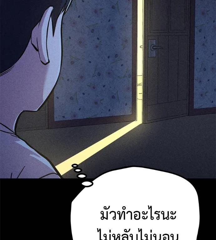 I Will Become a God – เรียกฉันว่าพระเจ้า ตอนที่ 10 191