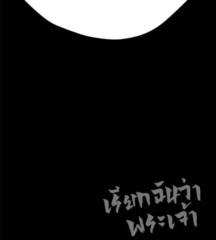I Will Become a God – เรียกฉันว่าพระเจ้า ตอนที่ 10 206
