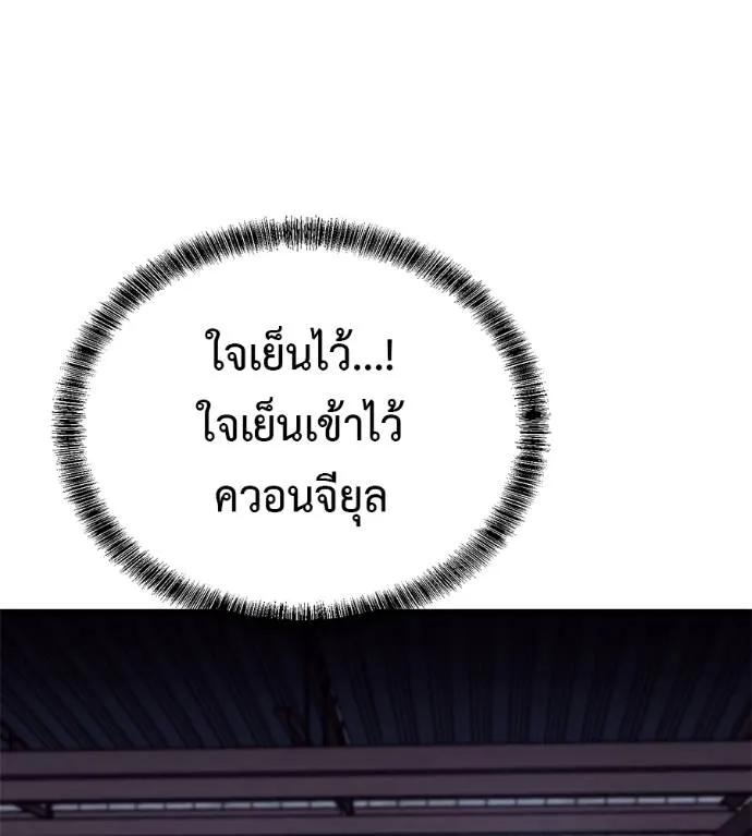 I Will Become a God – เรียกฉันว่าพระเจ้า ตอนที่ 11 2