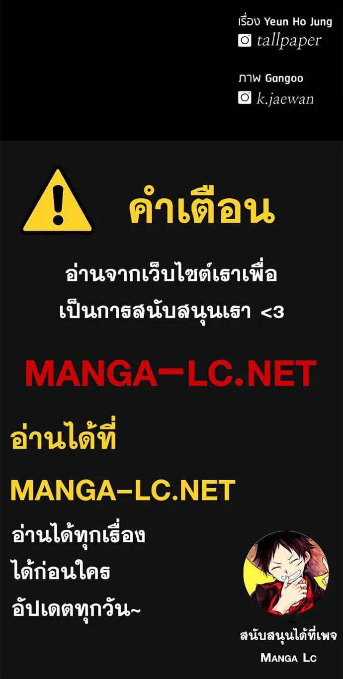 I Will Become a God – เรียกฉันว่าพระเจ้า ตอนที่ 10 207