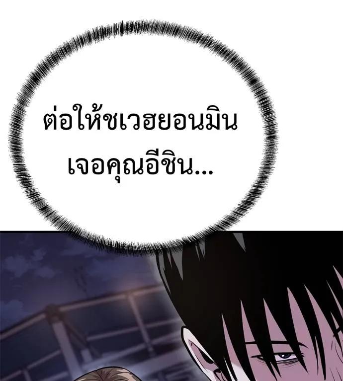 I Will Become a God – เรียกฉันว่าพระเจ้า ตอนที่ 11 5