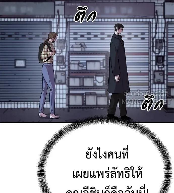 I Will Become a God – เรียกฉันว่าพระเจ้า ตอนที่ 11 3