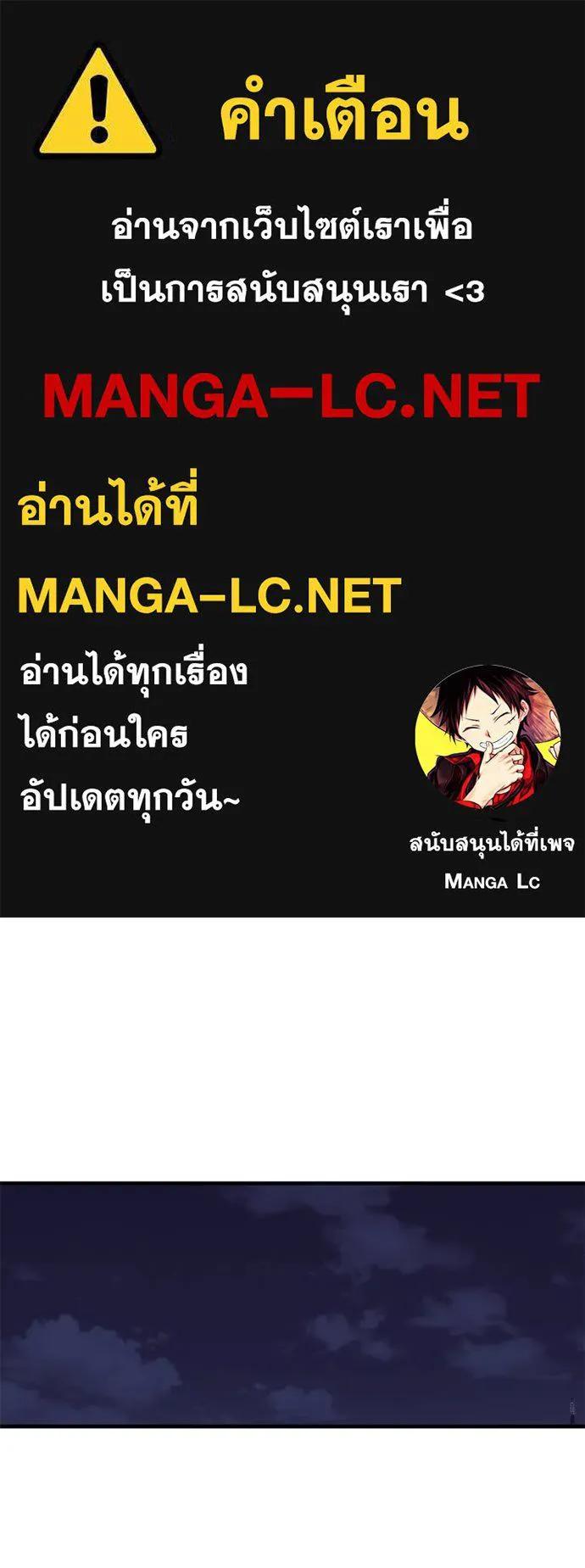 I Will Become a God – เรียกฉันว่าพระเจ้า ตอนที่ 11 1
