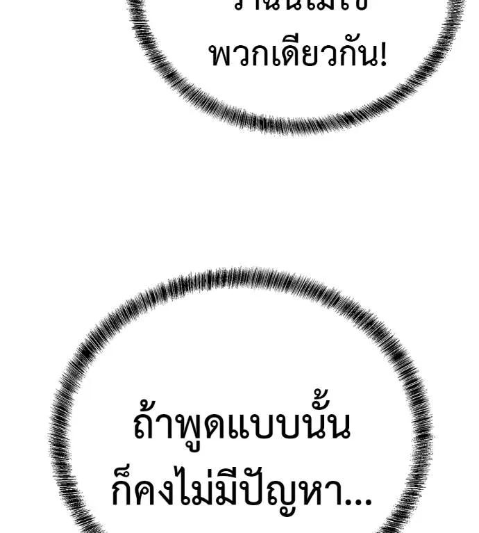 I Will Become a God – เรียกฉันว่าพระเจ้า ตอนที่ 11 7