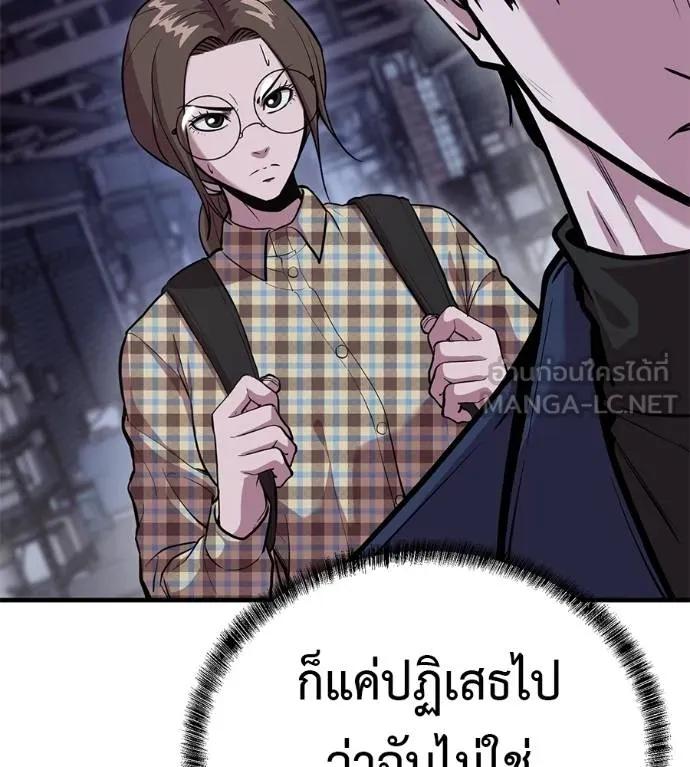 I Will Become a God – เรียกฉันว่าพระเจ้า ตอนที่ 11 6