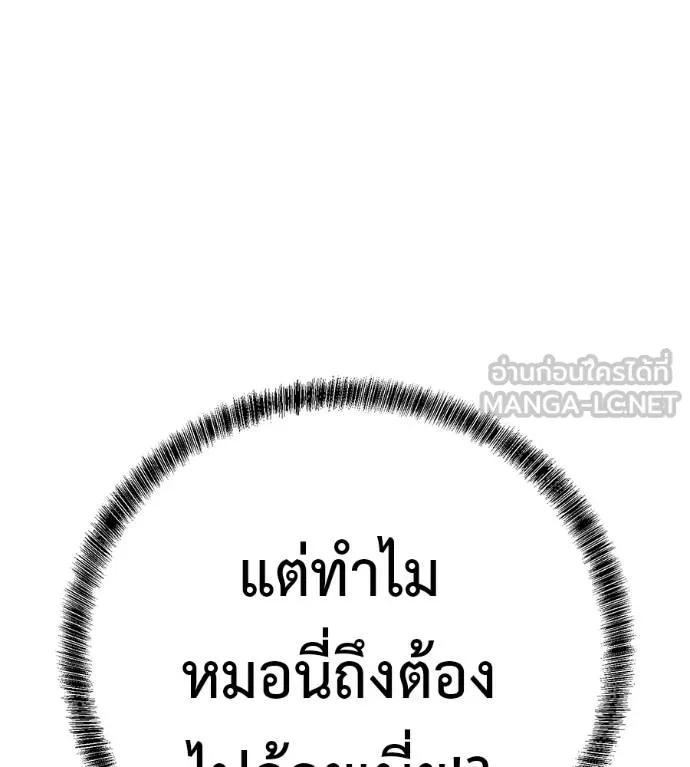 I Will Become a God – เรียกฉันว่าพระเจ้า ตอนที่ 11 9