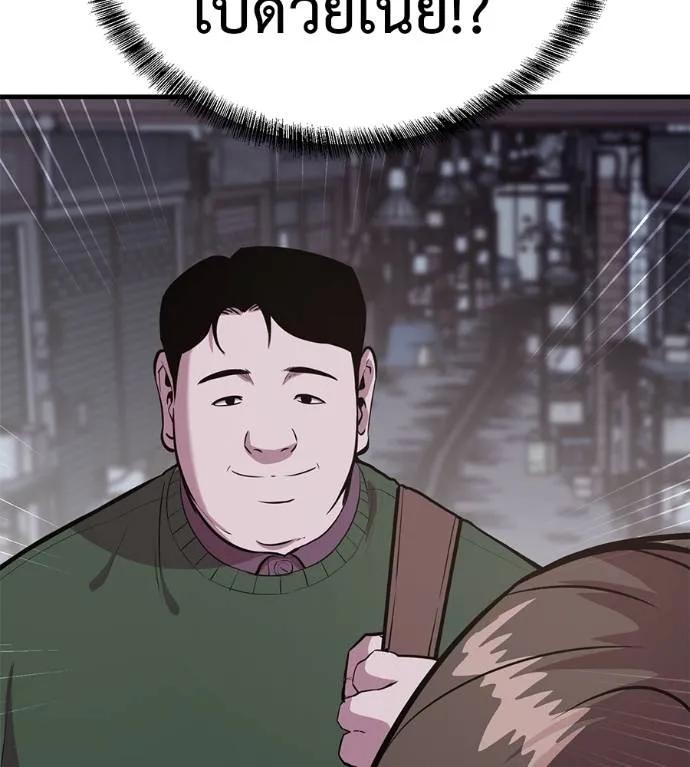 I Will Become a God – เรียกฉันว่าพระเจ้า ตอนที่ 11 10