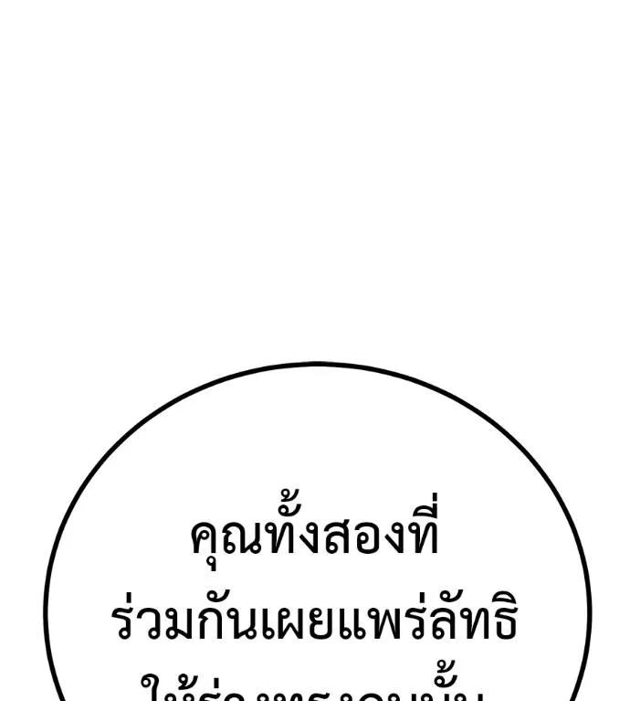 I Will Become a God – เรียกฉันว่าพระเจ้า ตอนที่ 11 13