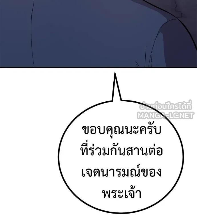 I Will Become a God – เรียกฉันว่าพระเจ้า ตอนที่ 11 15