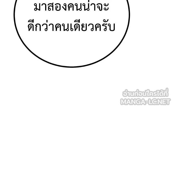 I Will Become a God – เรียกฉันว่าพระเจ้า ตอนที่ 11 18