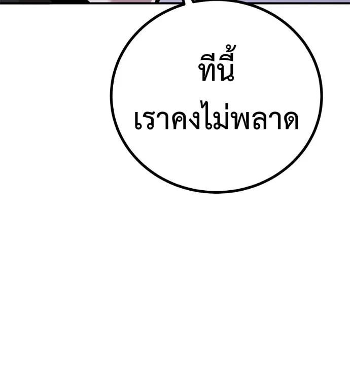 I Will Become a God – เรียกฉันว่าพระเจ้า ตอนที่ 11 20