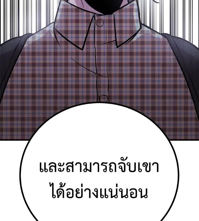 I Will Become a God – เรียกฉันว่าพระเจ้า ตอนที่ 11 22