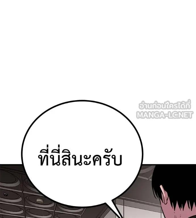 I Will Become a God – เรียกฉันว่าพระเจ้า ตอนที่ 11 27