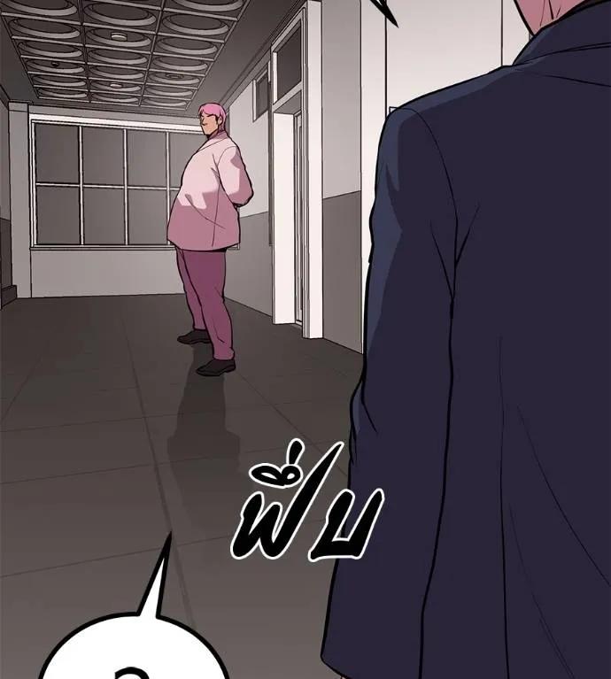 I Will Become a God – เรียกฉันว่าพระเจ้า ตอนที่ 11 28