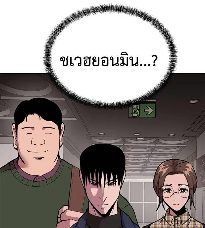 I Will Become a God – เรียกฉันว่าพระเจ้า ตอนที่ 11 31