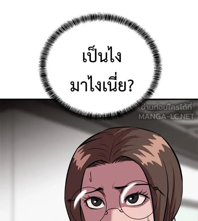 I Will Become a God – เรียกฉันว่าพระเจ้า ตอนที่ 11 33