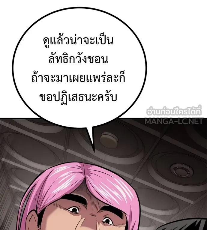 I Will Become a God – เรียกฉันว่าพระเจ้า ตอนที่ 11 39