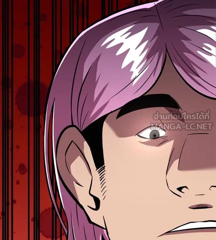 I Will Become a God – เรียกฉันว่าพระเจ้า ตอนที่ 11 45