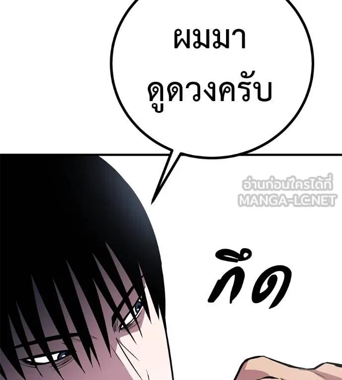 I Will Become a God – เรียกฉันว่าพระเจ้า ตอนที่ 11 42