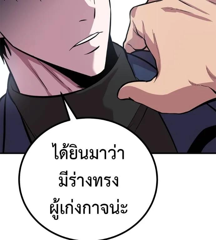 I Will Become a God – เรียกฉันว่าพระเจ้า ตอนที่ 11 43