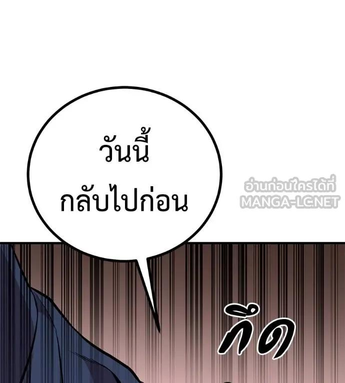 I Will Become a God – เรียกฉันว่าพระเจ้า ตอนที่ 11 48
