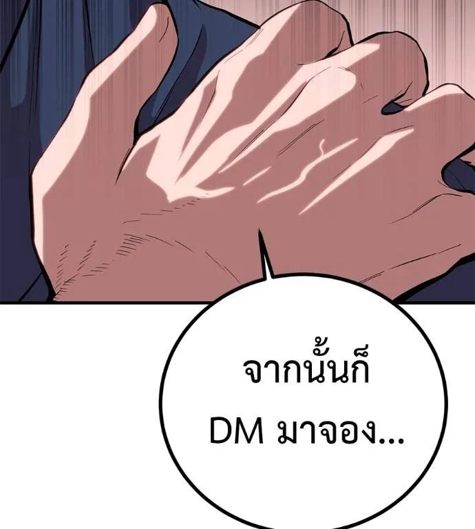 I Will Become a God – เรียกฉันว่าพระเจ้า ตอนที่ 11 49