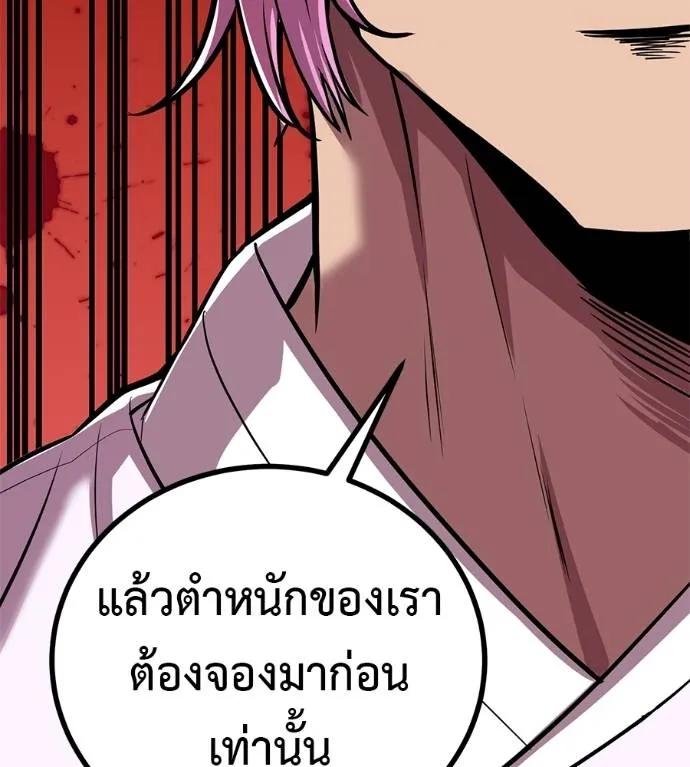 I Will Become a God – เรียกฉันว่าพระเจ้า ตอนที่ 11 46