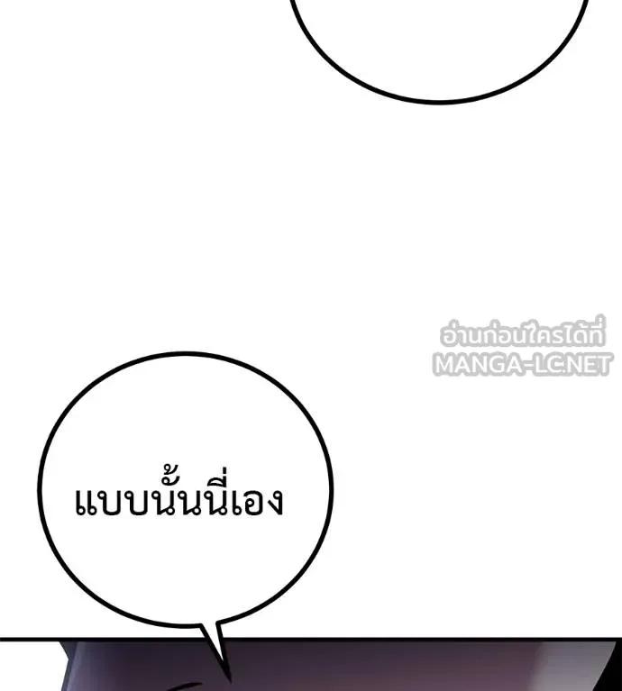 I Will Become a God – เรียกฉันว่าพระเจ้า ตอนที่ 11 54