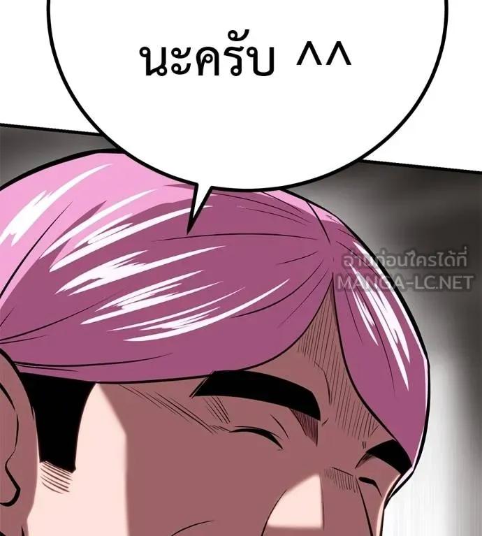I Will Become a God – เรียกฉันว่าพระเจ้า ตอนที่ 11 51