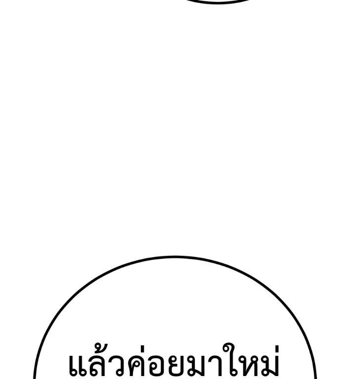 I Will Become a God – เรียกฉันว่าพระเจ้า ตอนที่ 11 50