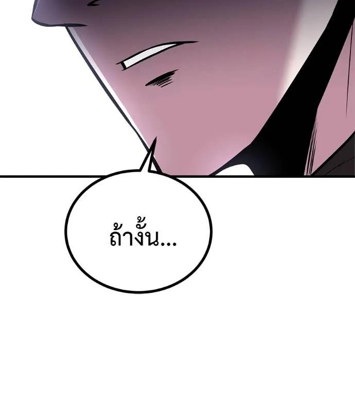I Will Become a God – เรียกฉันว่าพระเจ้า ตอนที่ 11 55