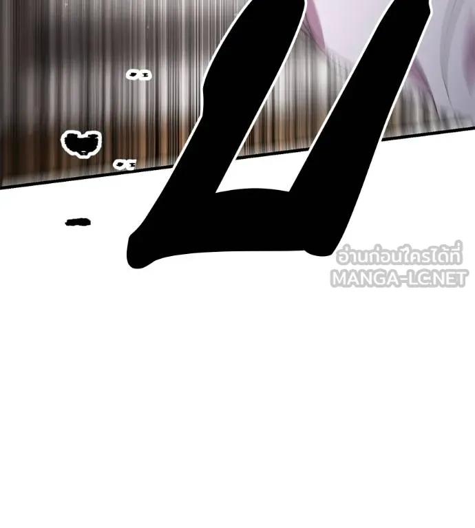 I Will Become a God – เรียกฉันว่าพระเจ้า ตอนที่ 11 60