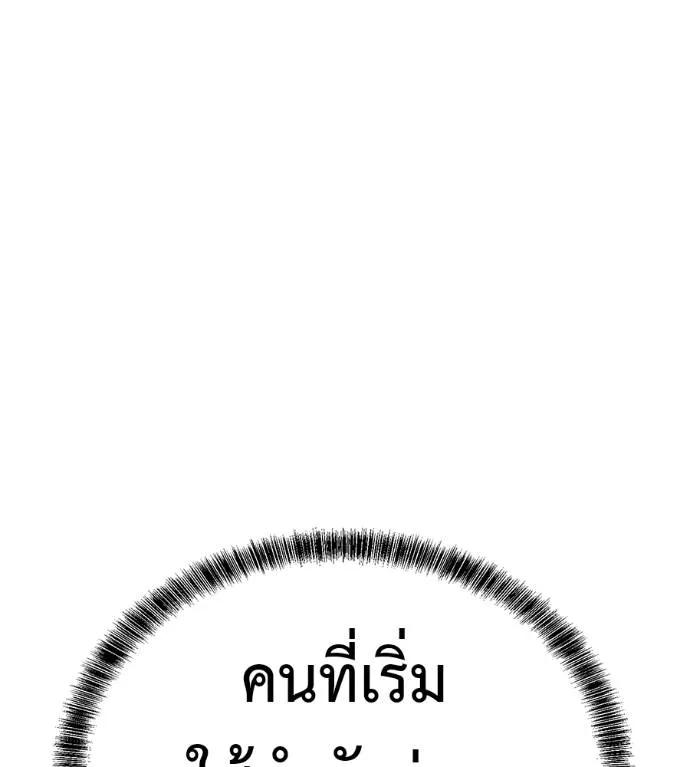 I Will Become a God – เรียกฉันว่าพระเจ้า ตอนที่ 11 74