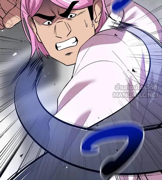 I Will Become a God – เรียกฉันว่าพระเจ้า ตอนที่ 11 81