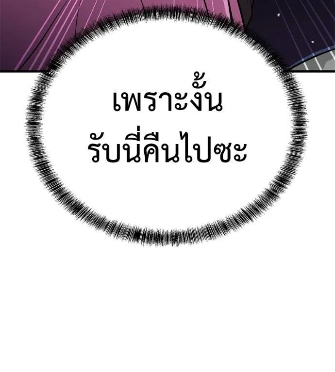 I Will Become a God – เรียกฉันว่าพระเจ้า ตอนที่ 11 79