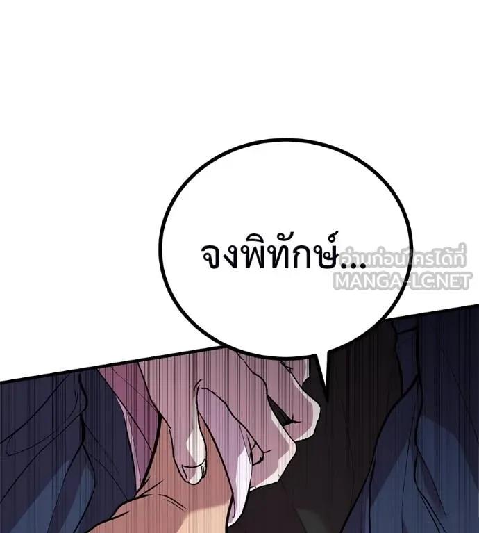 I Will Become a God – เรียกฉันว่าพระเจ้า ตอนที่ 11 87