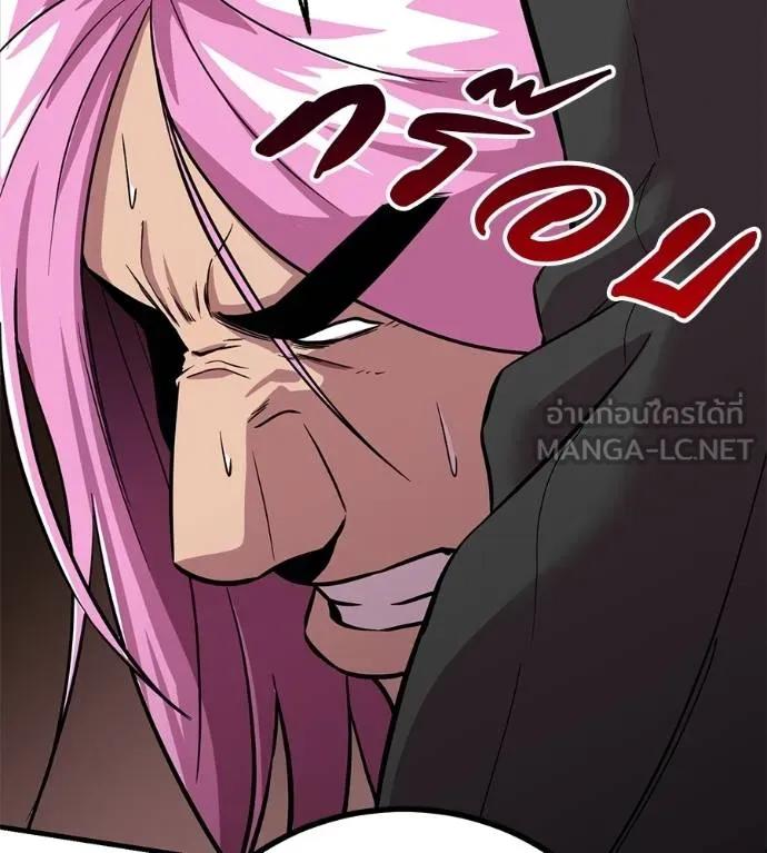 I Will Become a God – เรียกฉันว่าพระเจ้า ตอนที่ 11 90