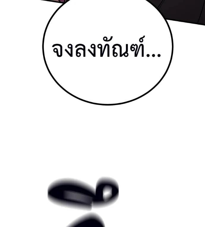 I Will Become a God – เรียกฉันว่าพระเจ้า ตอนที่ 11 91