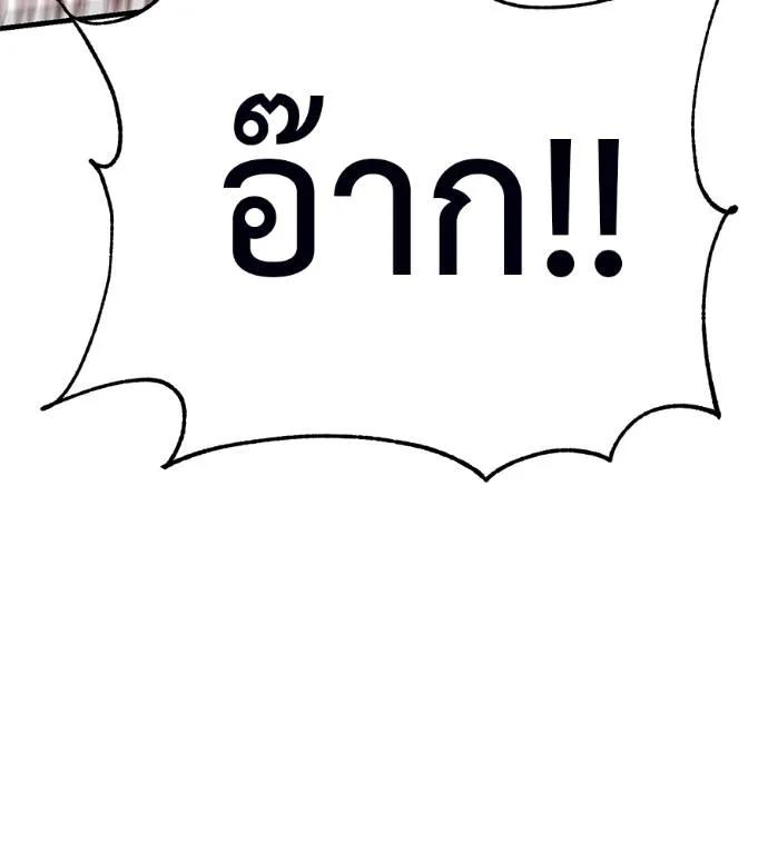 I Will Become a God – เรียกฉันว่าพระเจ้า ตอนที่ 11 97