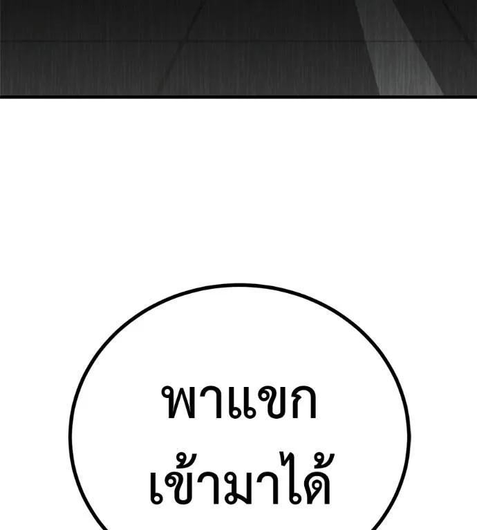 I Will Become a God – เรียกฉันว่าพระเจ้า ตอนที่ 11 110