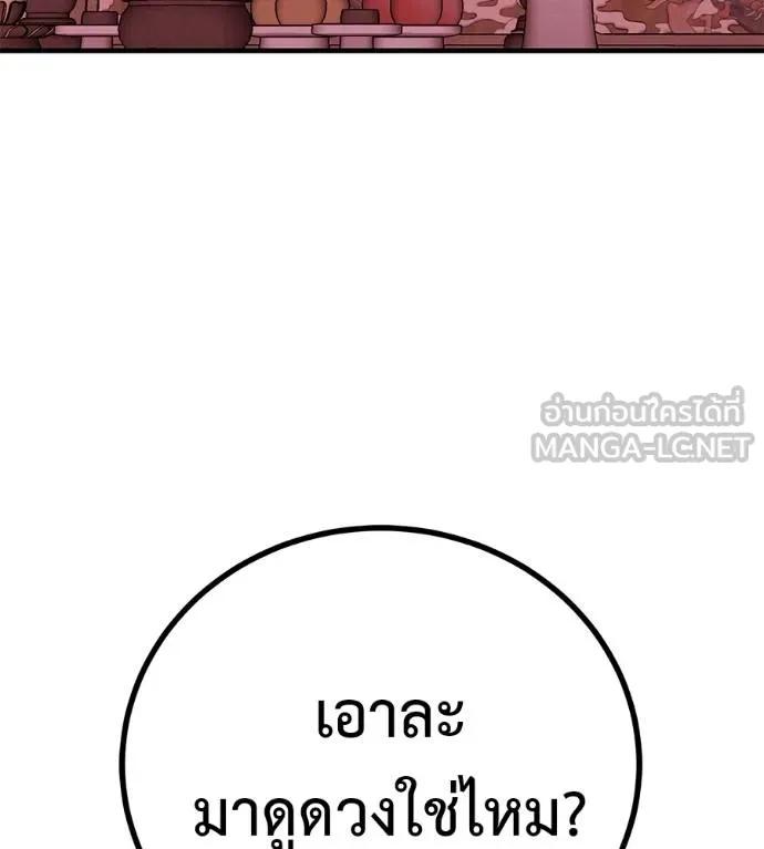 I Will Become a God – เรียกฉันว่าพระเจ้า ตอนที่ 11 114