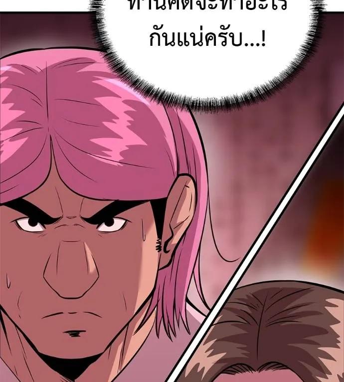 I Will Become a God – เรียกฉันว่าพระเจ้า ตอนที่ 11 121