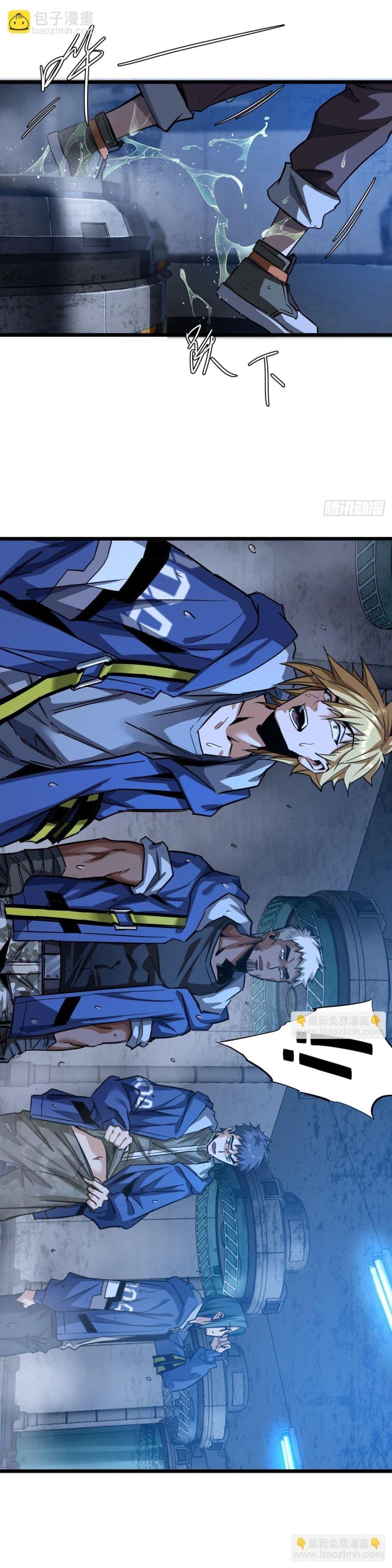 This Game Is Too Realistic ตอนที่ 5 7