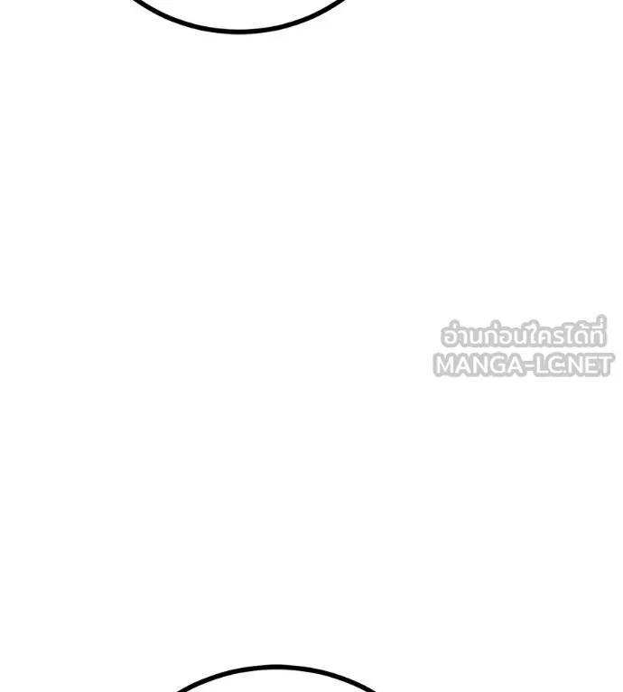 I Will Become a God – เรียกฉันว่าพระเจ้า ตอนที่ 11 123
