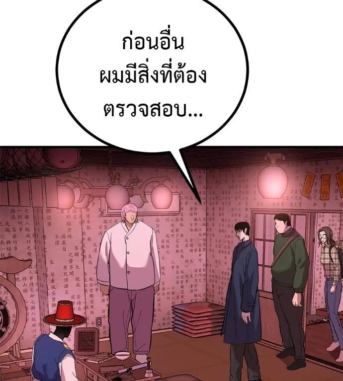 I Will Become a God – เรียกฉันว่าพระเจ้า ตอนที่ 11 124