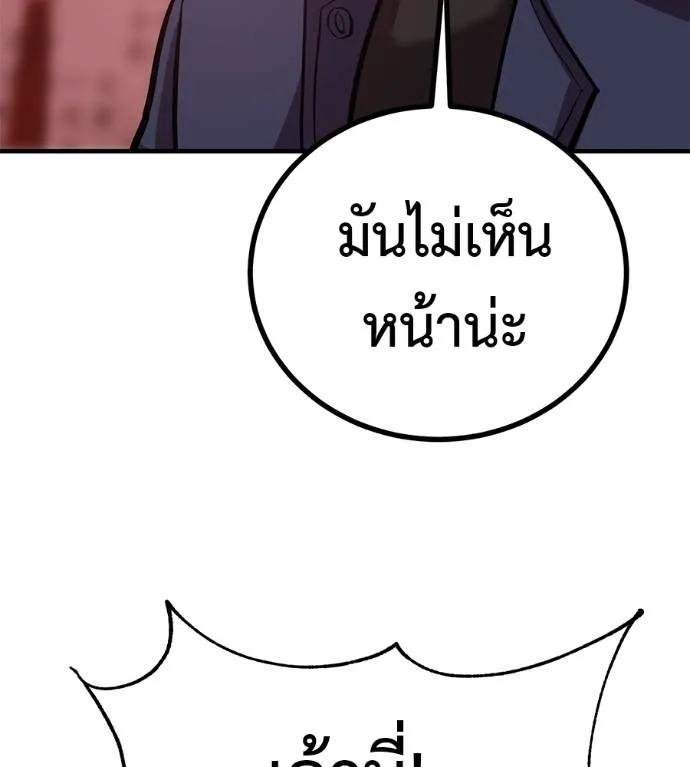 I Will Become a God – เรียกฉันว่าพระเจ้า ตอนที่ 11 128
